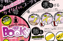 BOOKY　ブーキーちゃん