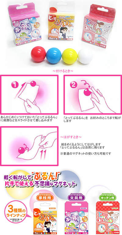 とってぷるるん2