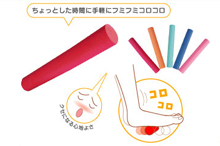 足裏コロコロ棒